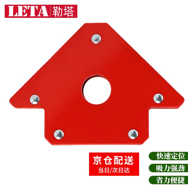 LETA Electric Welding Positioner, Strong Magnetic Auxiliary Tool, Multi-functional Right Angle Magnet Holder LT221