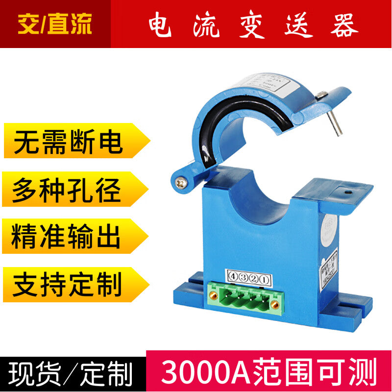 USAMR Switchable Hall Current Transmitter Sensor Transformer Module 500A to 4-20mA/0-5V/rs485