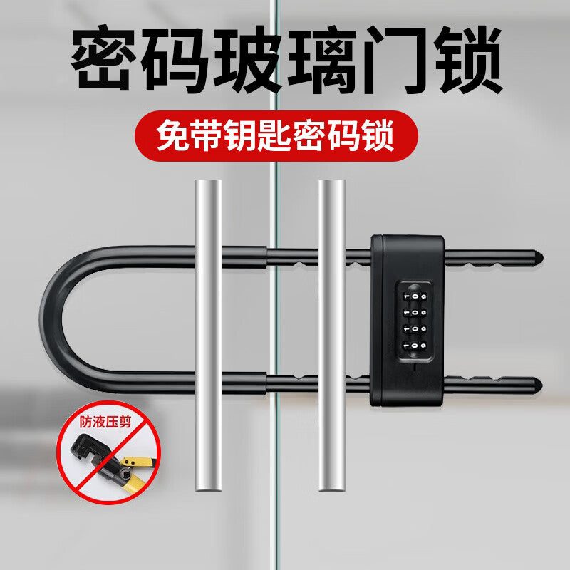 Basic glass door lock, U-lock, double-door mortise lock, glass lock, sliding door lock, shop U-lock, outdoor U-lock 420