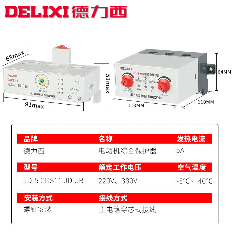 Delixi JD-5B Motor Protector 1~100A AC380V