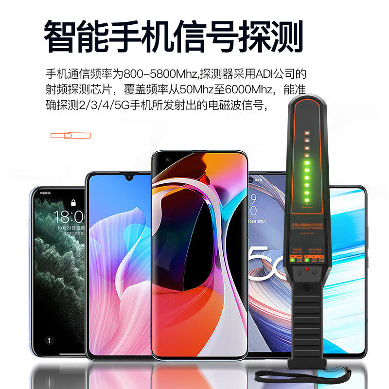 Aerospace Zijin Mobile Phone Detector & Anti-eavesdropping Equipment