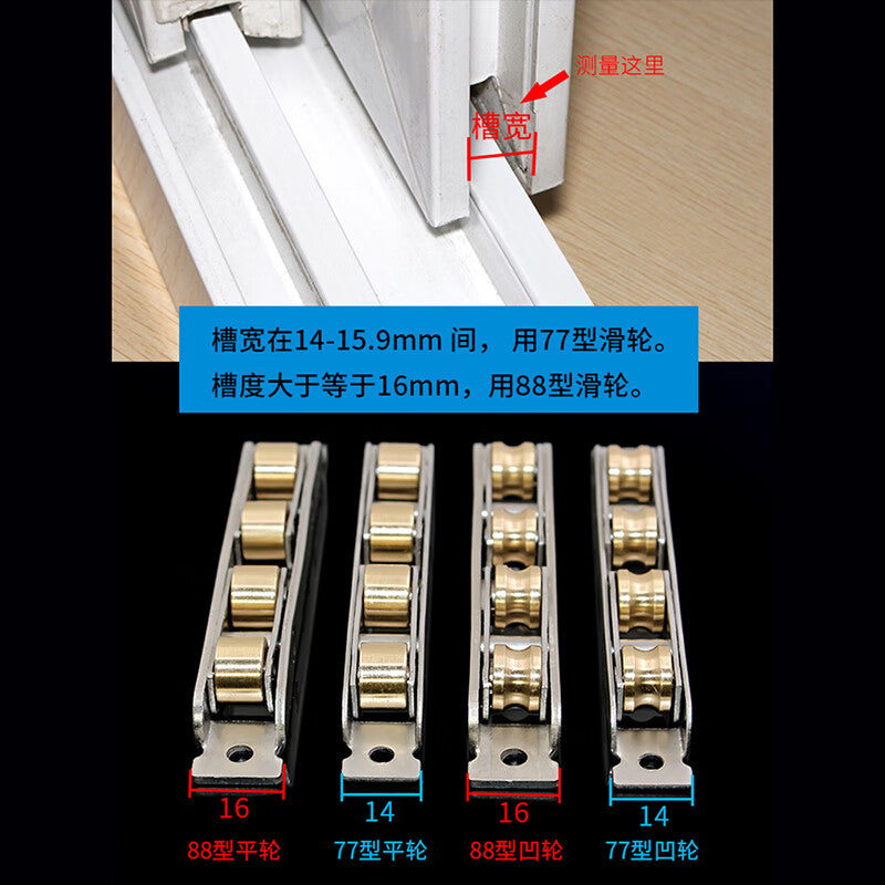 Thousand-speed wheel, old-style PVC window pulley, bottom track roller, glass sliding door accessory, type 88 [bearing] brass flat wheel (four wheels), 4-pack.