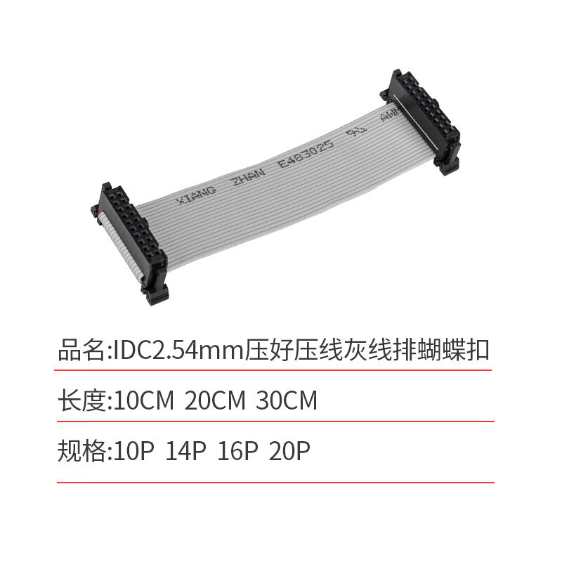 Huijun FC Flat Gray Ribbon Cable with Butterfly Clip, IDC Ribbon Cable, LED Screen Connection Cable, Download Cable, 2.54mm Pitch, 16P-10CM