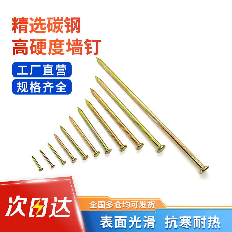 Steel Precast Products Special Steel Nails Cement Nails High Hardness Wall Nails Jingcang 80mm (500g ≈ 45 pieces)