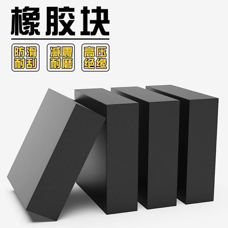 Shanhe Industrial Rubber Vibration Damping Blocks, Square Shock Absorbing Pads, Thickened Rubber Pads for Mechanical Industry Buffering, Wear-Resistant Rubber Sheets, 50*50*10mm Thick (4 pieces)