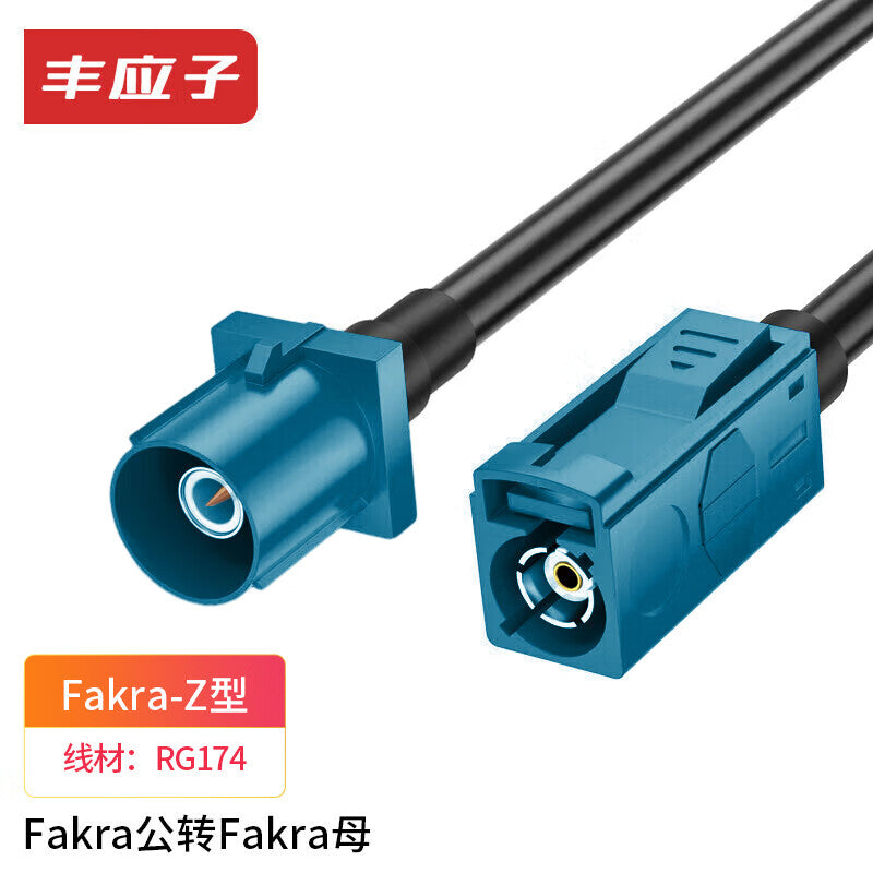 Fengyingzi Fakra Male/Female Extension Cable RG174 Adapter Straight Z-Type GPS Antenna Connection Cable 10m FYZ-TLC270