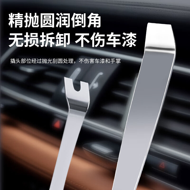 Meipai car clip screwdriver navigation door panel interior panel removal pry bar tools auto repair iron pry bar repair rubber clip pry bar