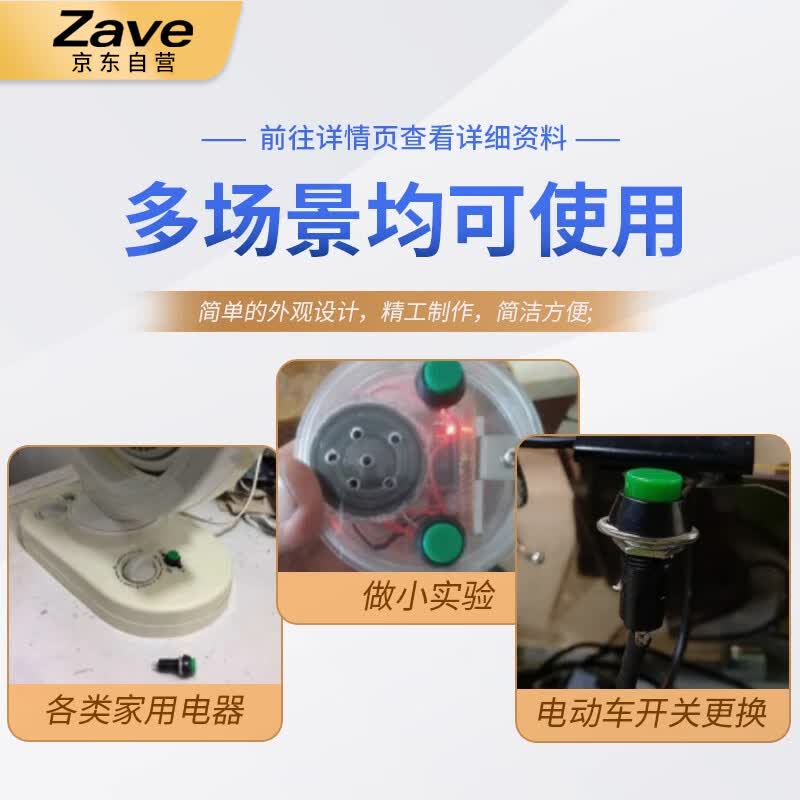 ZAVE Miniature Rocker-Shaped Round Pushbutton Switch PBS-11A with Wire, Red, with Wire