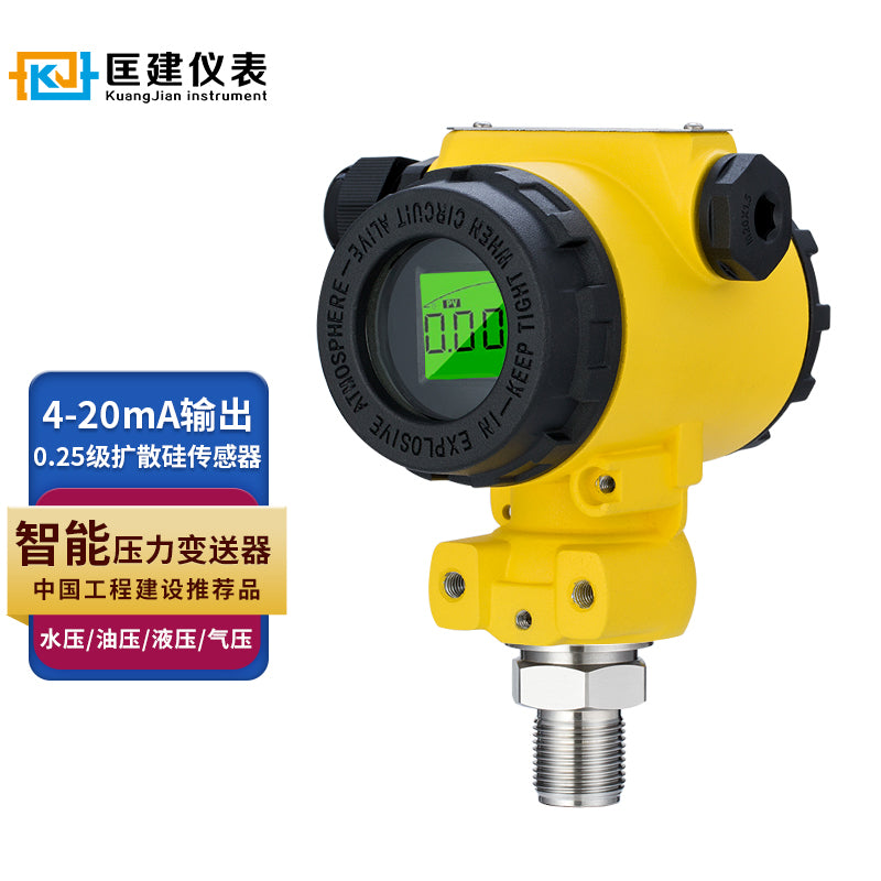 Kuangjian 3051GP/TG Pressure Transmitter with 4-20mA Output Sensor