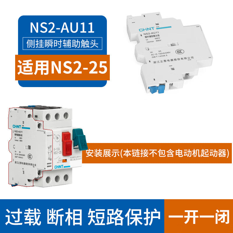 Chint Motor Protection Circuit Breaker Starter with Overload Protection