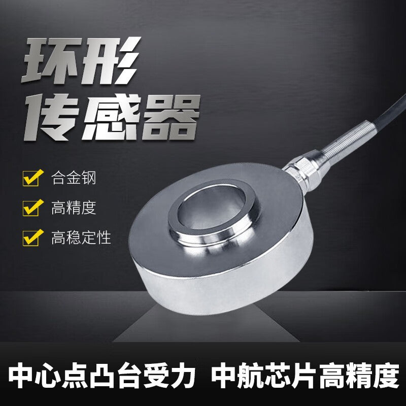 USAMR sensor ring pressure sensor, load cell, high-precision bolt preload sensor ring