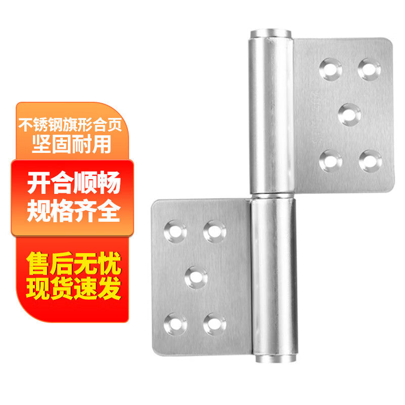 Deyu Products Stainless Steel Detachable Hinge, Flag-Shaped Hinge, Two Pieces Per Set, 4-inch 2mm with Holes