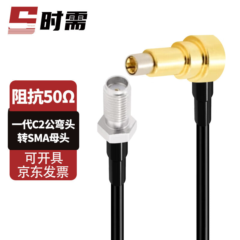 Mobile phone RF test cable, DC-3GHz RF coaxial cable, first generation C2 male elbow to SMA female connector, 0.3 meters, SX-RTT101