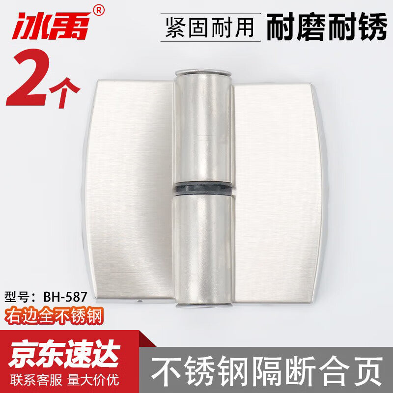 Bingyu Stainless Steel Partition Hinges, Public Toilet/Restaurant Self-closing Door Removable Hinges, Right Side All Stainless Steel, 2 Pieces BH-587