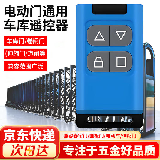 Chuke universal gate lifter, community entrance garage roller shutter, parking lot barrier, retractable gate, remote control key