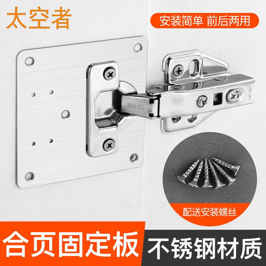 Spaceman [Extra Thick] Stainless Steel Hinge Fixing Plate Cabinet Door Hinge Repair Plate Hole Repair Tool Cabinet Door Reinforcement Plate