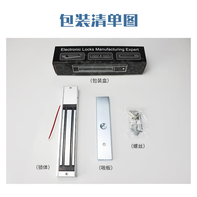 Bingyu Surface-Mounted Magnetic Lock, Electrically Controlled Lock for Wooden and Metal Doors, Office Glass Doors, Community Access Control, Single Door 280kg with Feedback, BH-127
