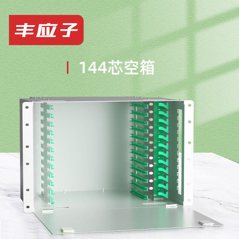 Fengyingzi 144-core ODF fiber optic distribution frame enclosure, empty, standard 19-inch rack mount, cold-rolled steel plate, FYZ-GD110F