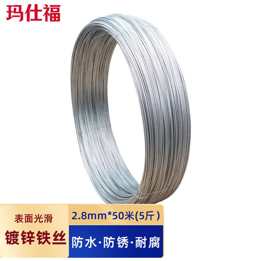 Masford galvanized iron wire, construction binding wire, agricultural greenhouse binding wire, floral decoration wire, plastic frame curtain binding wire, No. 12 (5 catties), 2.8 mm thick, approximately 50 meters long.