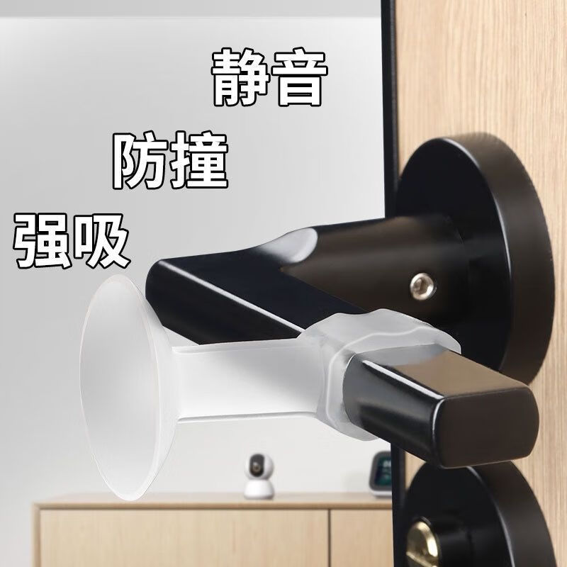 Murata Inafu door stopper silicone door handle anti-collision device door bumper door stopper no drilling door wall stopper protective cover cushioning sticker