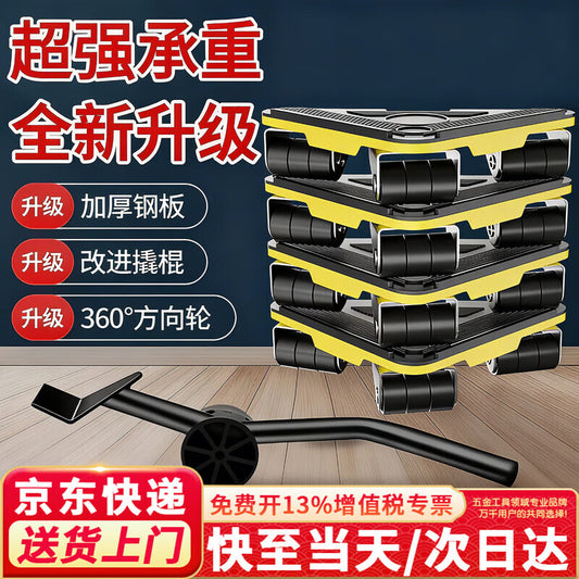 Honggong Moving Tool: Heavy-duty moving pulley, furniture moving, labor-saving, multi-purpose swivel pulley, refrigerator, washing machine, bed moving tool