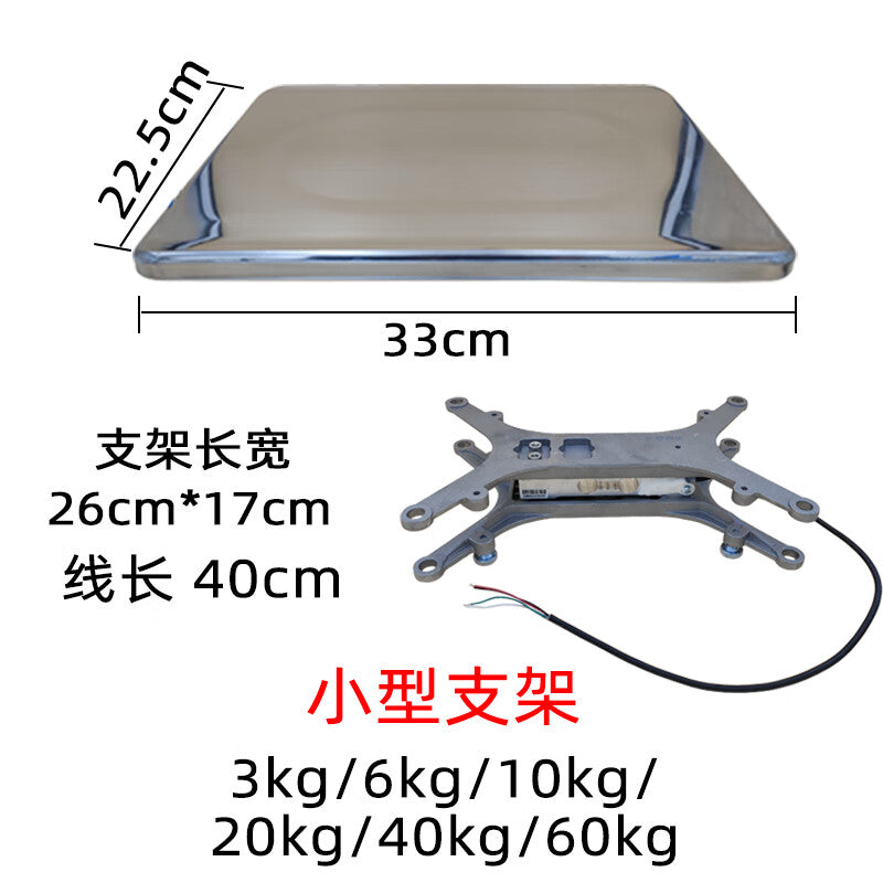 USAMR Weighing Sensor Bracket Scale Pan Set Electronic Scale Loading Platform for Ingredient Filling and Dispensing Cantilever Beam Tension and Compression Sensor