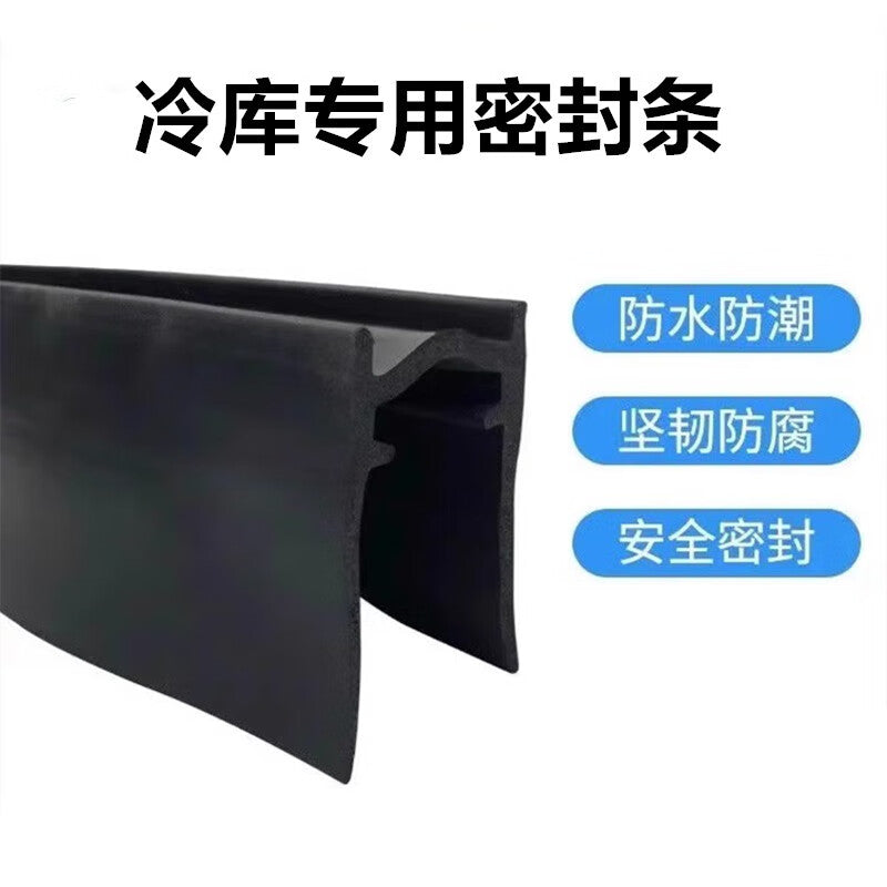 Premium Womu cold storage door sealing strip, rubber refrigerated cabinet insulation and dustproof sliding door edge strip, double e35*18 with adhesive backing.