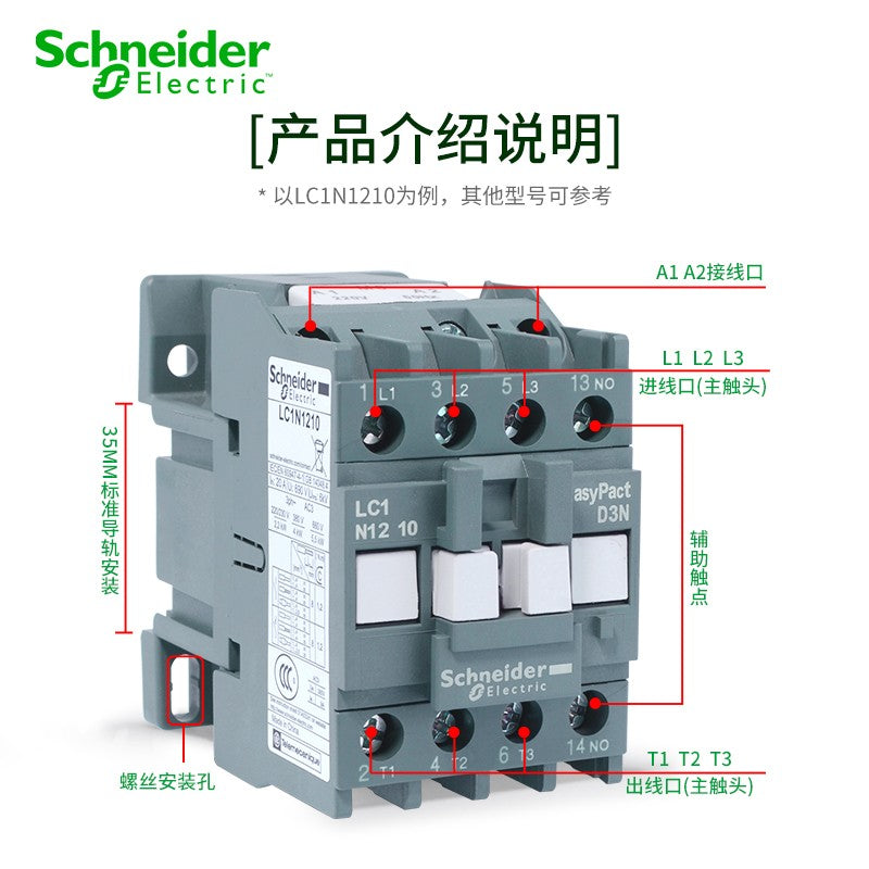 Schneider Electric EasyPact D3N AC contactor LC1N0610M5N 3P 6A 220VAC auxiliary contact 1NO 50Hz 690V