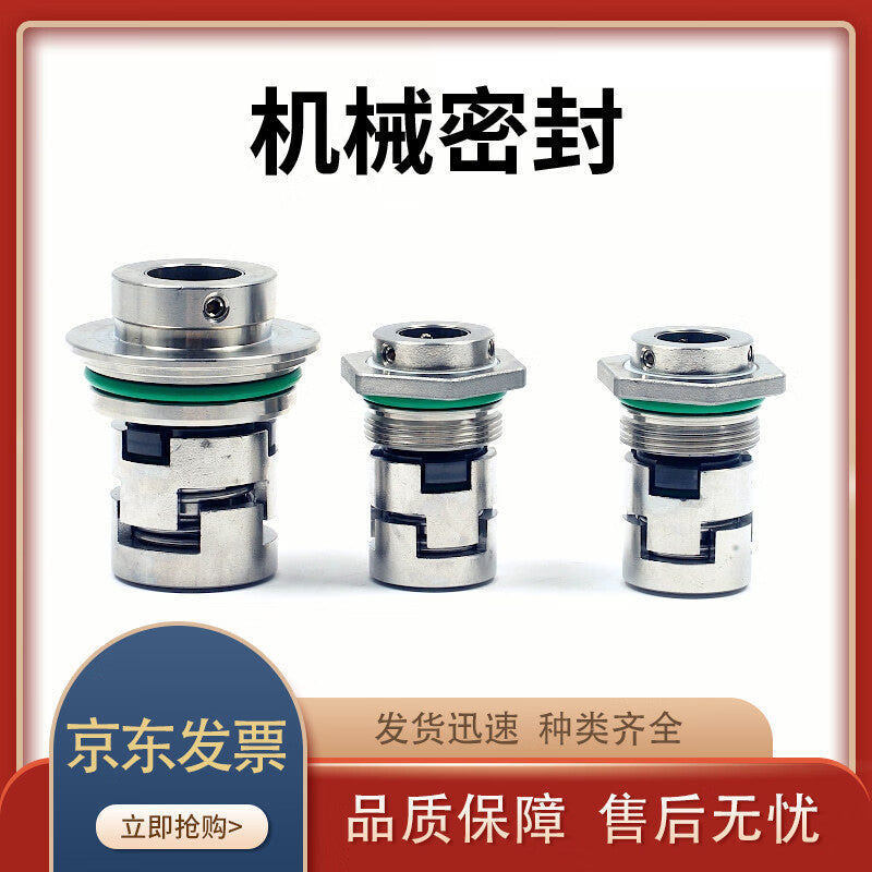 Find SteelBaba mechanical seals, CDLA series mechanical seals, price per set: CDLA-16 fluororubber silicon carbide.