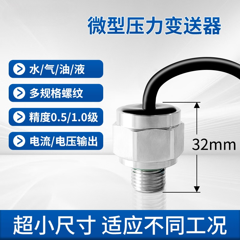 USAMR Miniature Pressure Sensor, Small Miniature Pressure Transmitter, Hydraulic, Pneumatic, Water Pressure, Ceramic, 4-20mA