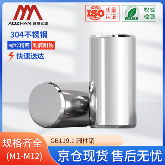 AOZHAN Industrial Co., Ltd. Aofeng Ordinary Cylindrical Pins 304 Stainless Steel GB119.1 M6 *28 (100/pack)