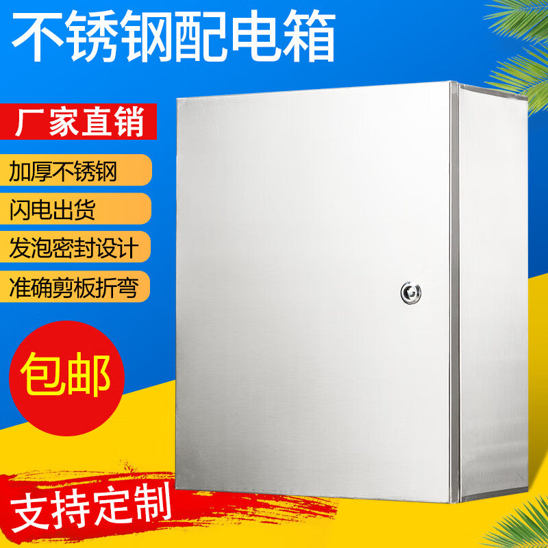 Xichen Stainless Steel 304 Indoor Waterproof Distribution Box 600x500x300mm