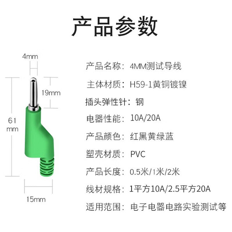 Huijun 4mm Brass Double-Ended Banana Plug Cable 20A High Current Pistol Type Test Cable Experimental Wire, Black, 2 Meters - 2.5 Square Meters, 20A