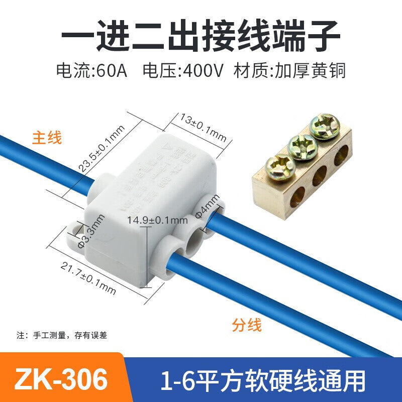 Huijun T-type no-split wire quick-connect terminal block wire connector high-power brass splitter parallel wire 306 [1 inlet 2 outlets] 1-6 square millimeters