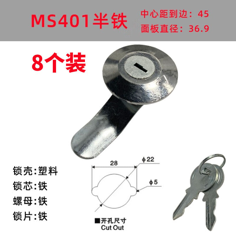 Shanhe Industrial Products waterproof universal electrical box lock, MS401 semi-iron C [8-pack], complete specifications.