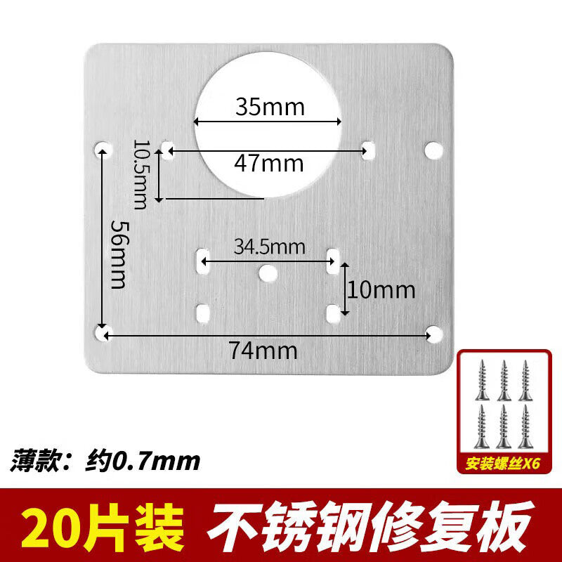 Thousand-speed wheel cabinet door hinge repair fixing plate wardrobe hinge repair tool, stainless steel repair plate 20 pieces - thin version