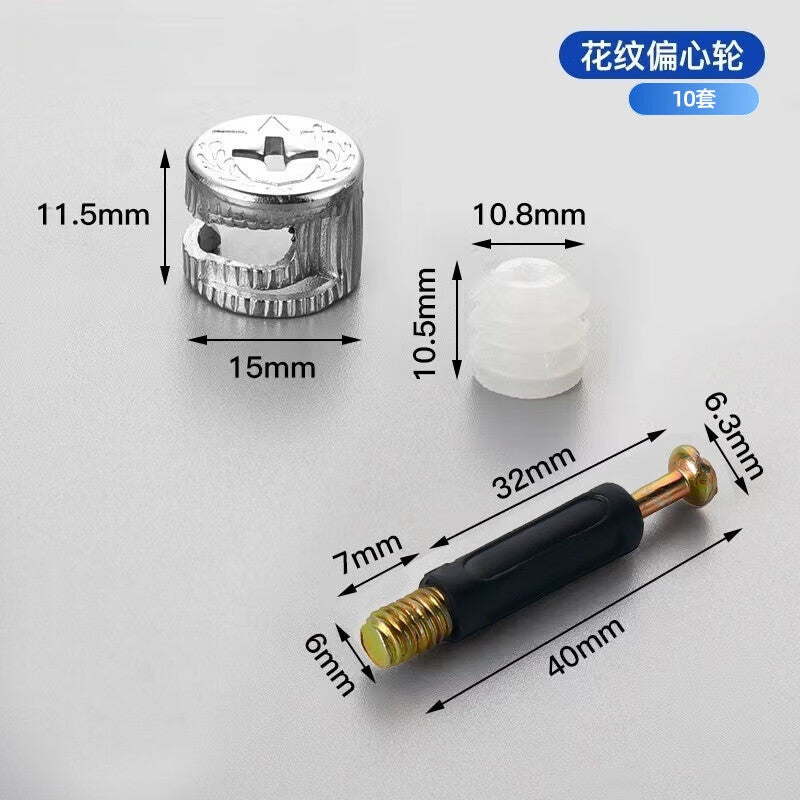 Saint-Gobain eccentric wheel furniture three-in-one connector bed wardrobe panel furniture assembly accessories thickened screws and nuts