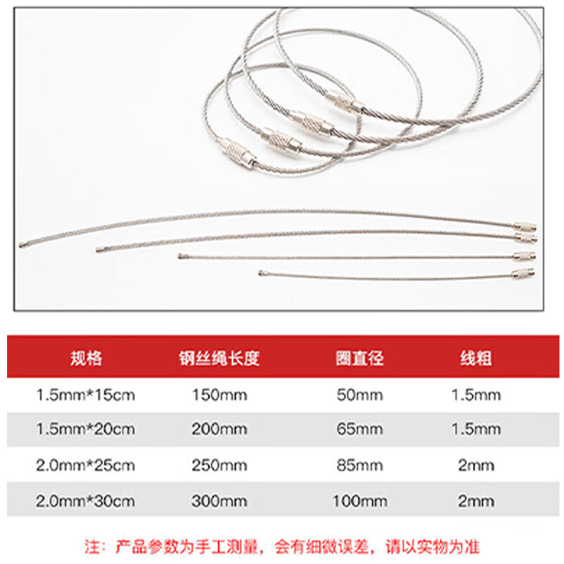 Jingu Lao KZS-1127 Steel Wire Lock, Steel Wire Rope Key Ring, Stainless Steel Wire Ring, 2.0mm*25cm (10 pieces)