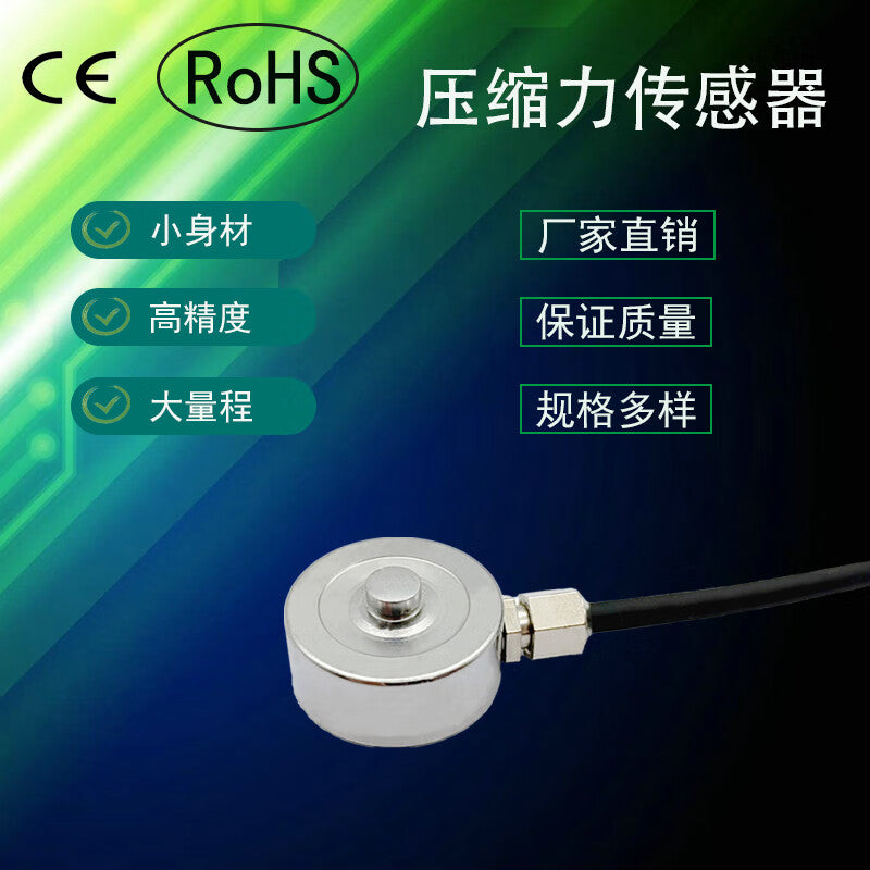 USAMR2T1T Ultra-thin Underwater Orthotropic Force Sensor, Weighing Gravity Sensor, Robotic Arm Force Sensor
