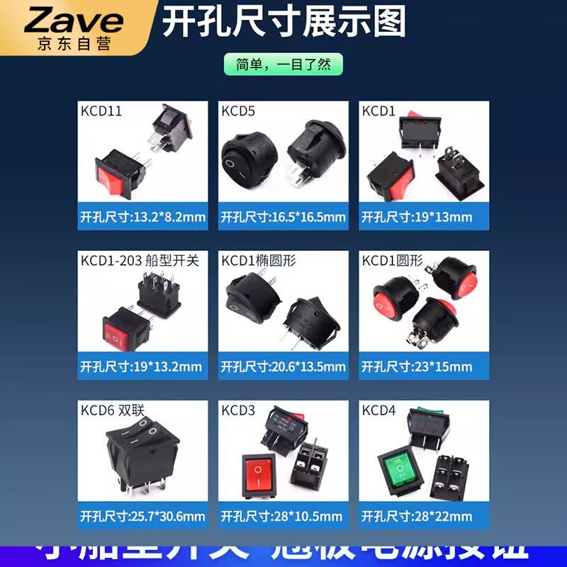 ZAVE KCD1 round red rocker switch with indicator light (2-pin) for 220V AC power.