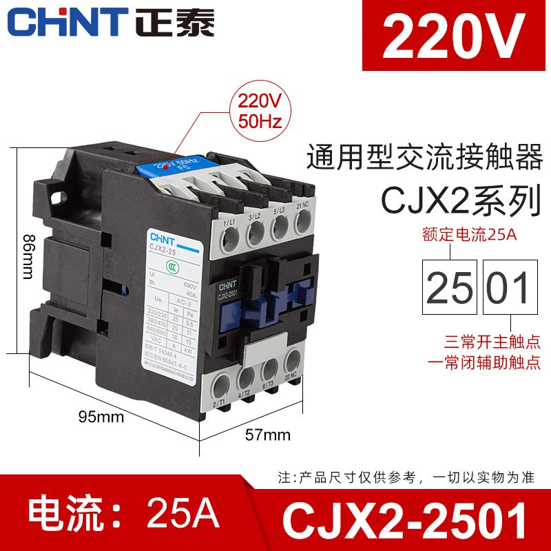 Chint (CHNT) CJX2-2501-220V AC contactor 25A contact relay