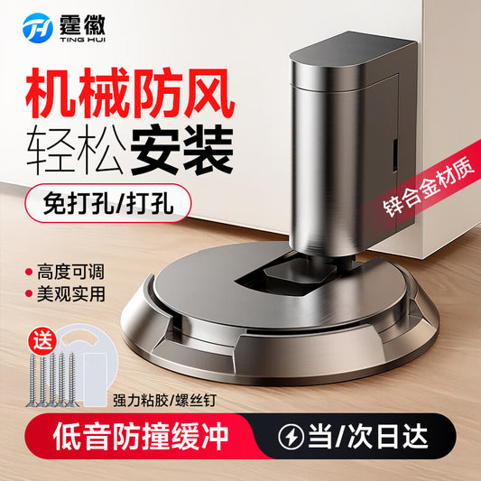 Tinghui door catcher, no-drill door, anti-collision door stopper, limit switch, floor catcher, strong windproof door, bathroom door stopper.