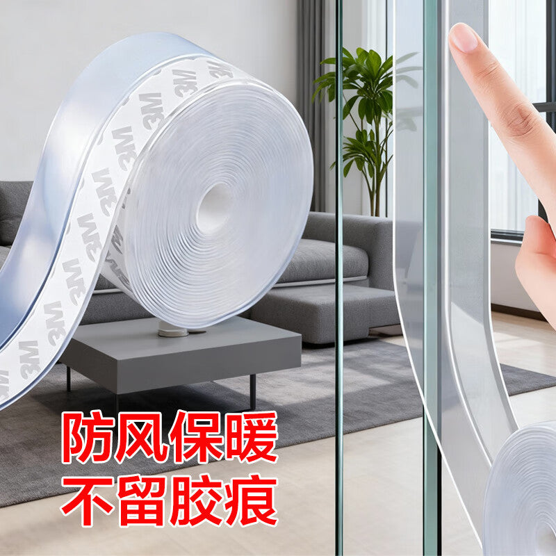 Huabi door seam sealing strip, door bottom, window and door windproof, heat-insulating, soundproof window glass door and door frame gap windproof and waterproof sealing strip, transparent, 45MM (6 meters)