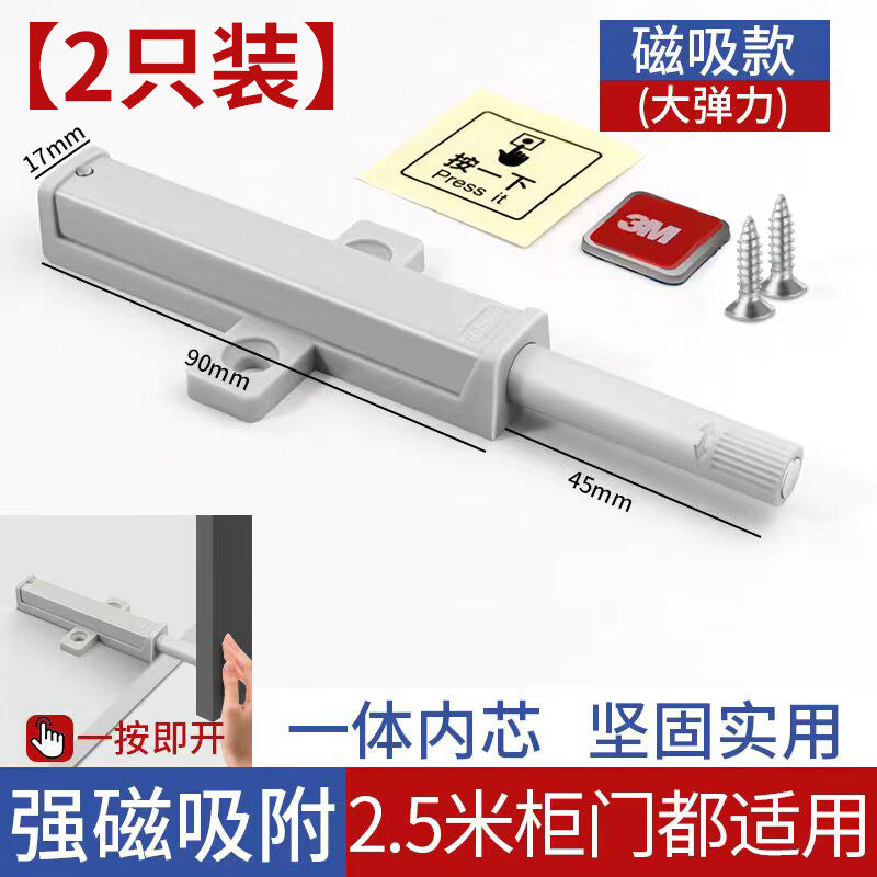 Shanhe Products Rebound Switch, Press-Type Automatic Spring Switch, Handle-Free Rebound Pusher, Aircraft Style, Grayish White (High Spring Force) [Two Pieces]