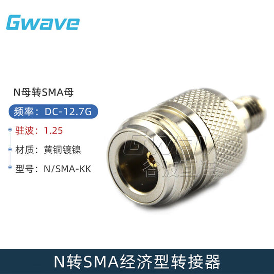 Gwave N-type female to SMA-type female coaxial adapter, economical type, DC-12.7G N/SMA-KK, 1 piece.