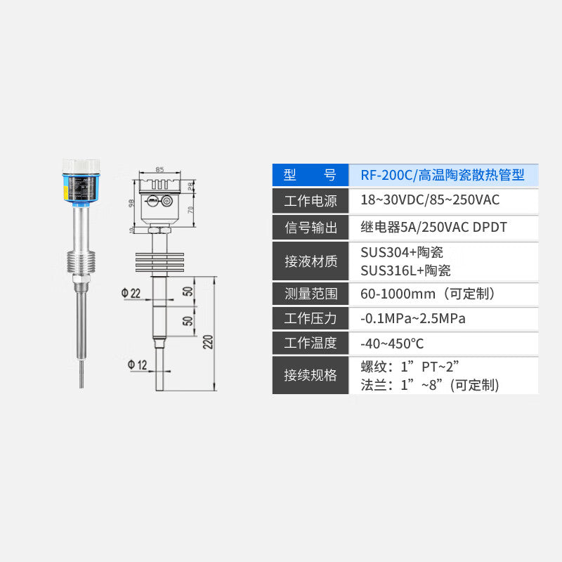 USAMR RF admittance switched capacitive level gauge, dispensing machine level sensor, high-temperature level switch, explosion-proof