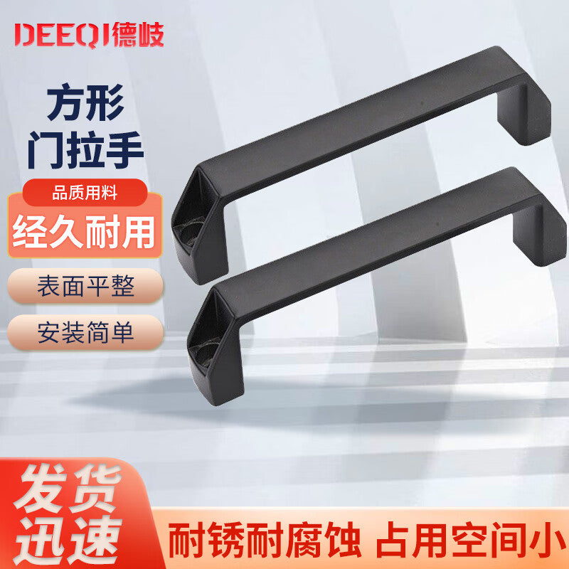 Deqi square door handles, nylon plastic industrial machinery handles, cabinet and toolbox handles, plastic hole spacing 180mm