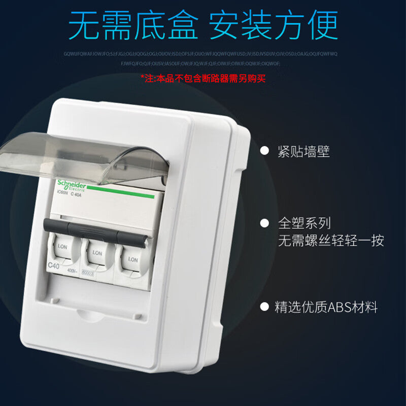 Masif circuit breaker distribution box surface-mounted circuit lighting box air-conditioning protection box leakage protection switch box 2-3 positions (all plastic air-opening protection box)