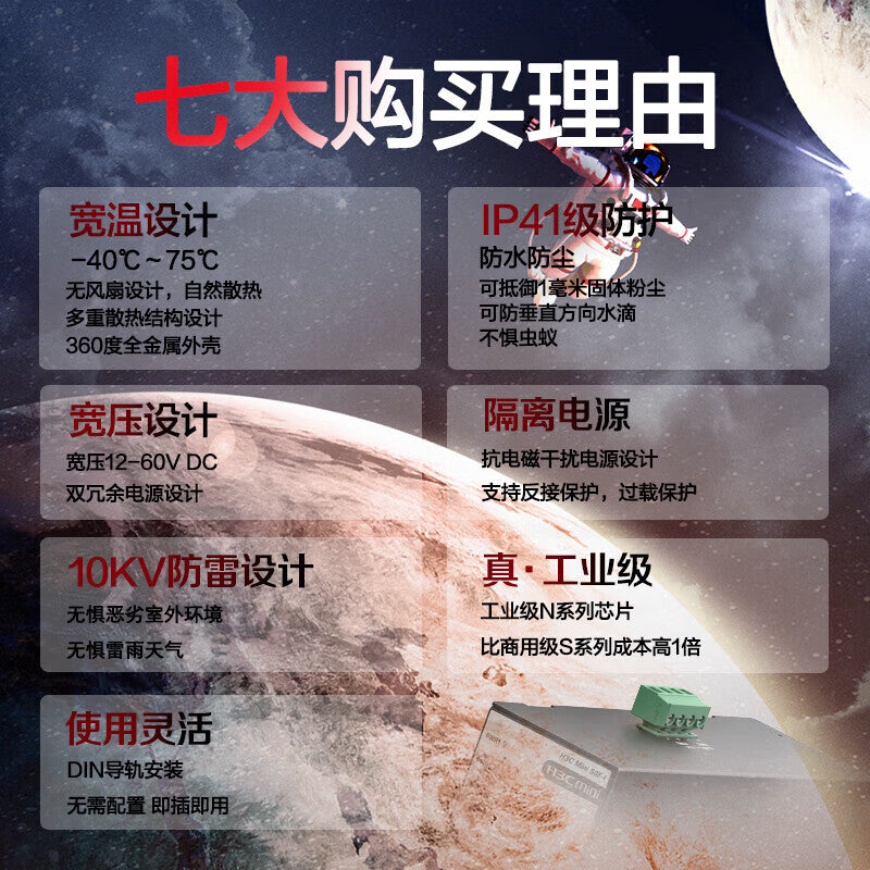 H3C 100M 8-port industrial switch Mini S8F-I monitoring network hub rail-mounted IP41 protection level plug and play