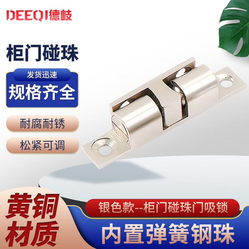 Deqi cabinet door catch lock, brass catch lock, catch switch cabinet door accessory, door clip, silver brass catch large size 60mm